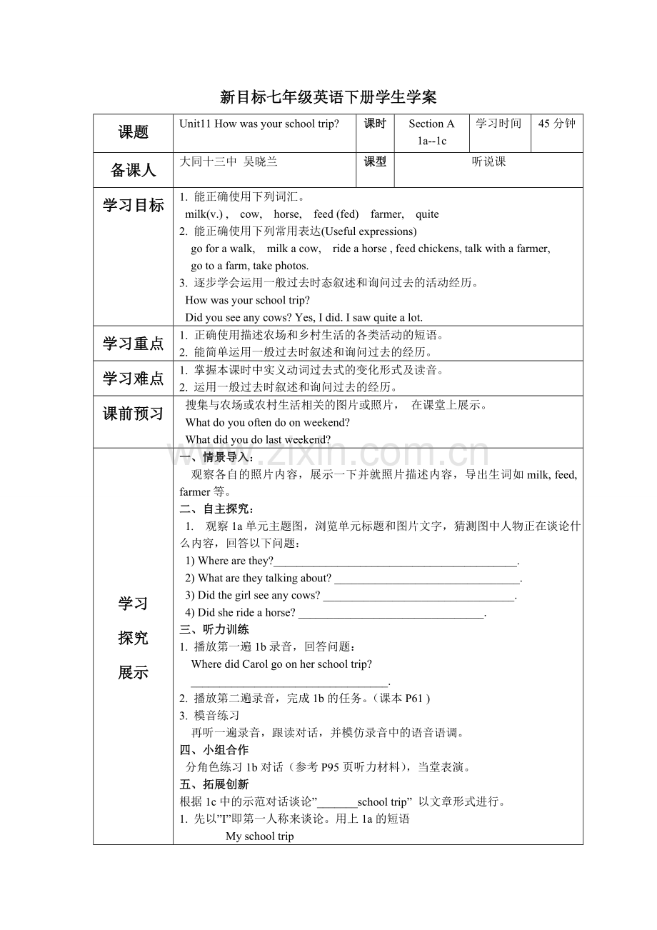 新目标七年级英语下册学生学案.doc_第1页
