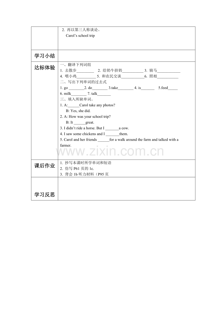 新目标七年级英语下册学生学案.doc_第2页