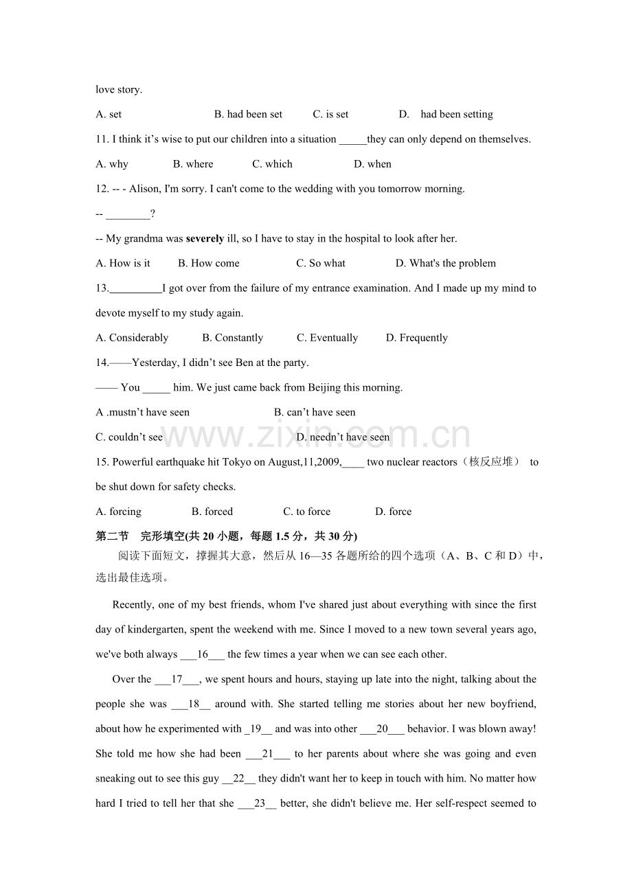 2012年高考英语冲刺模拟试题(一).doc_第2页