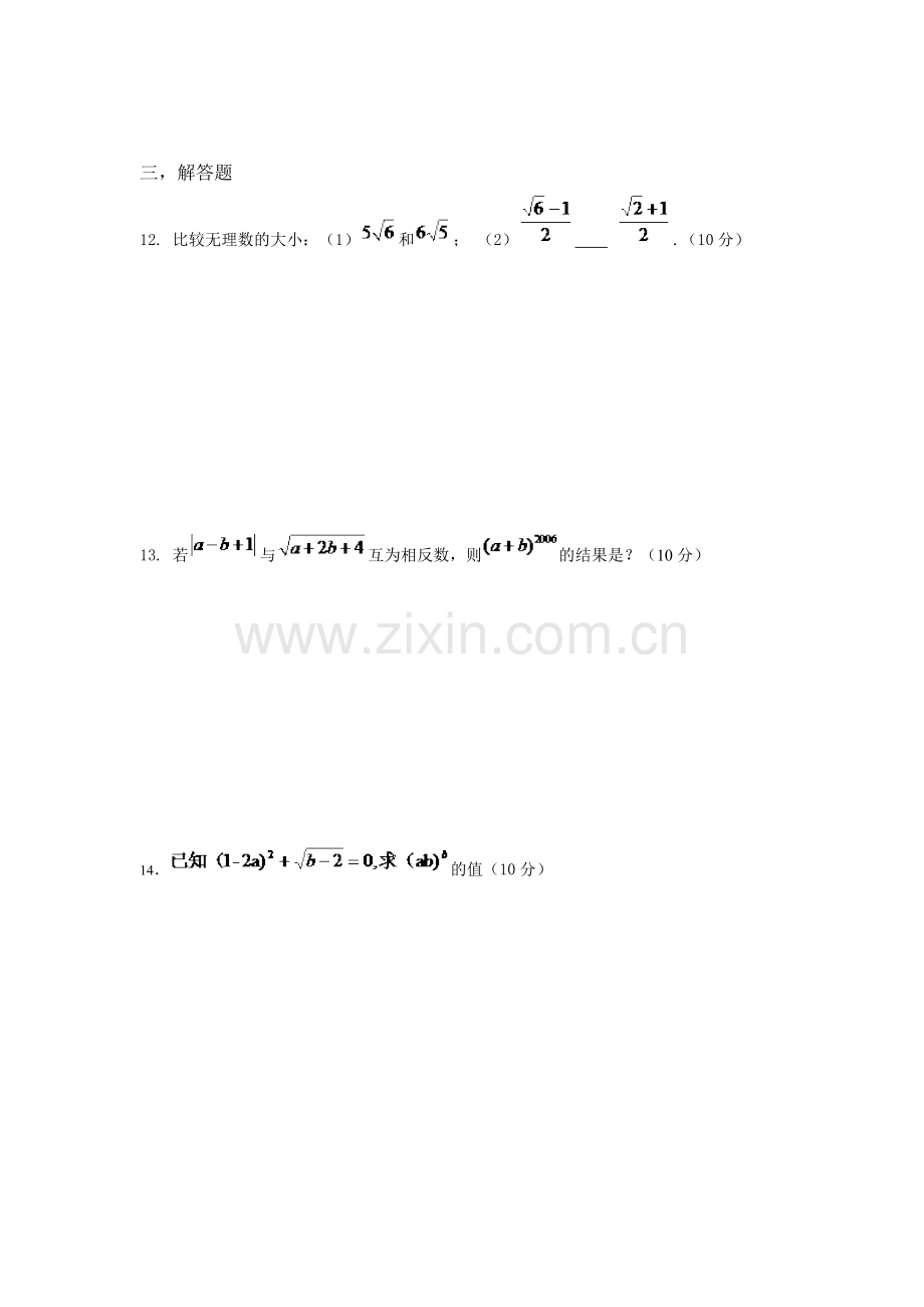 第一次摸底考试.doc_第2页