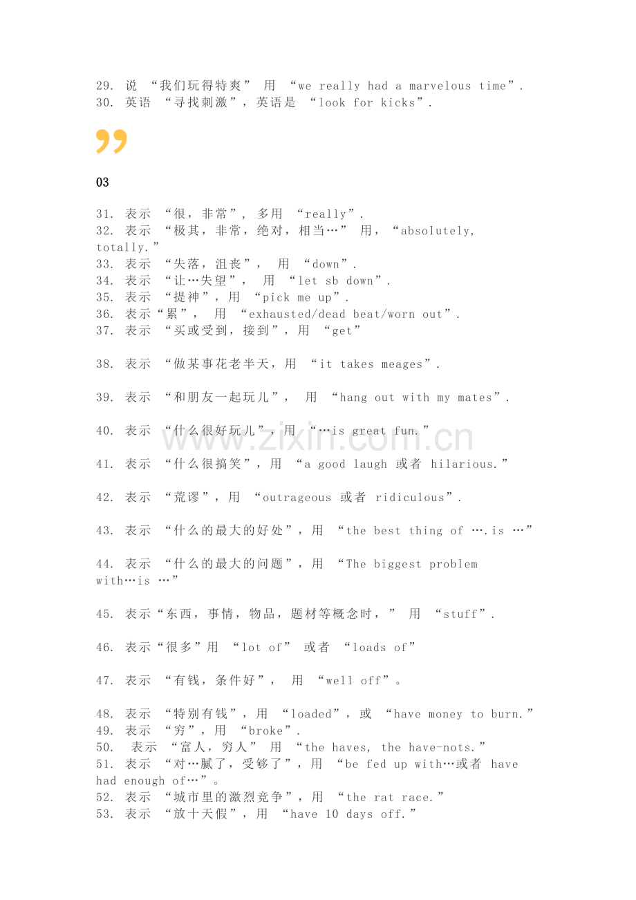 小学资料：100条地道的英语单词和英语句子.docx_第2页