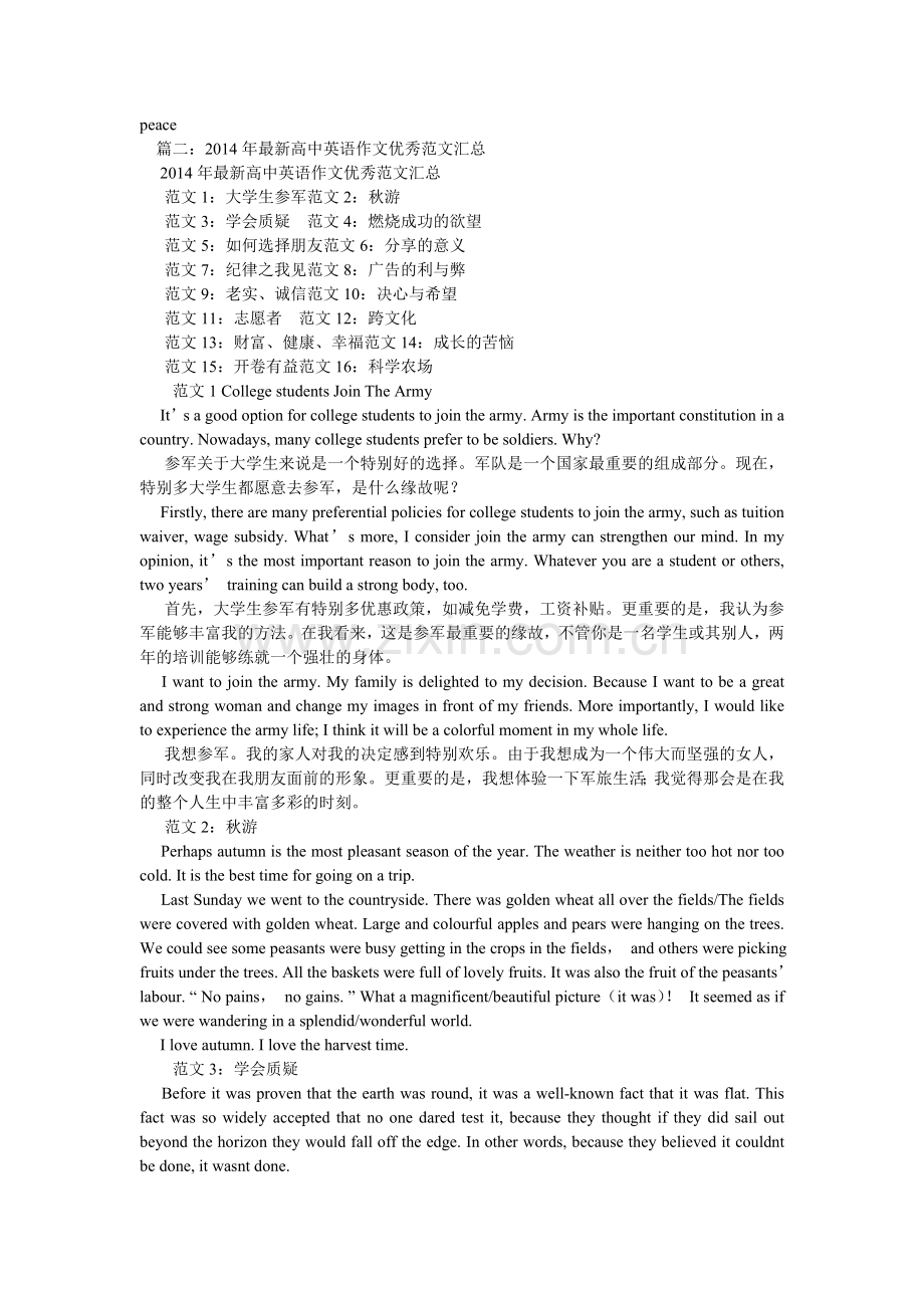 大学生优秀英语作文-科技是把双刃剑.doc_第2页