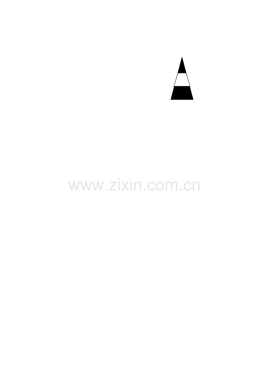 关键词：收入分配-(2).doc_第1页