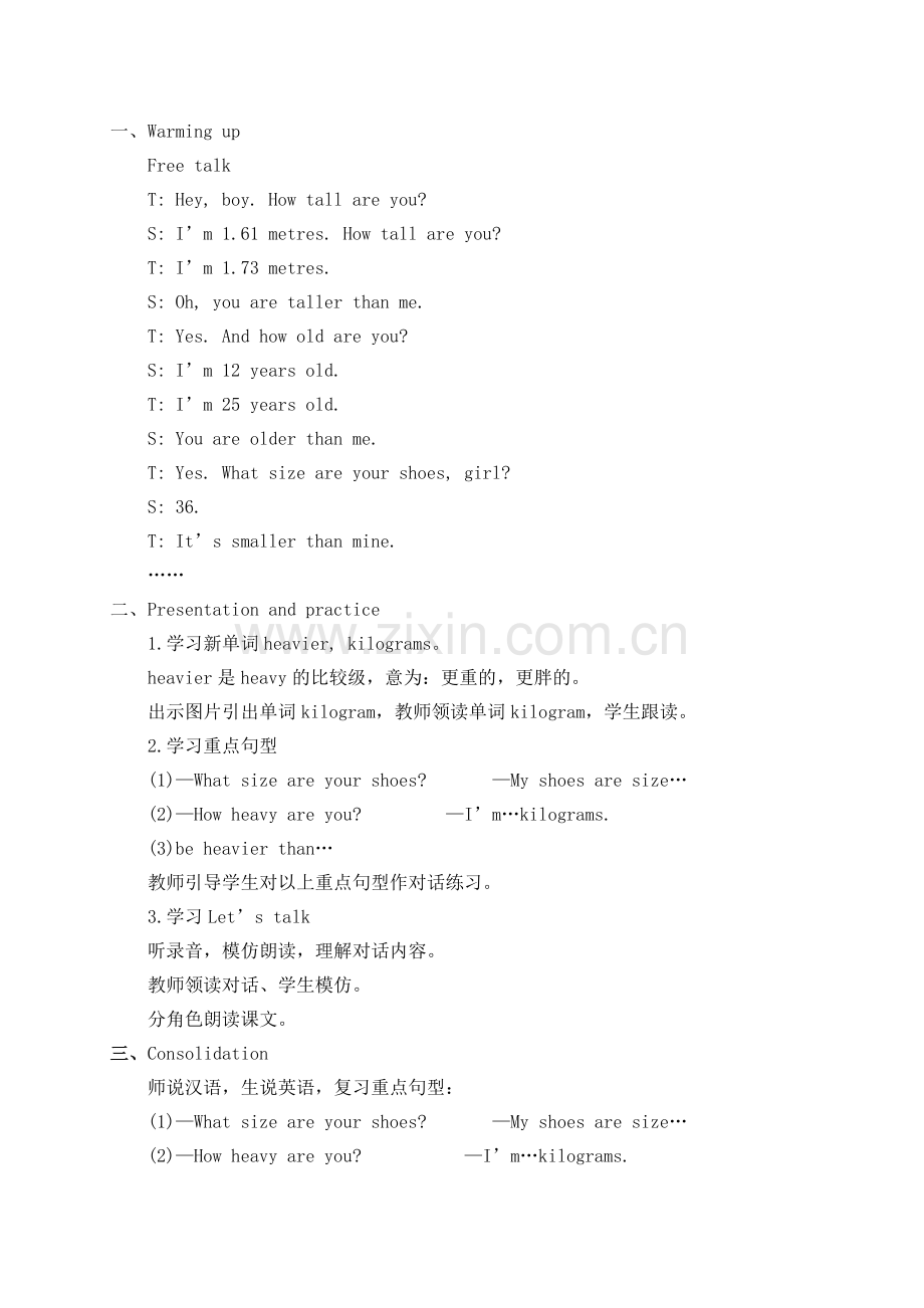 六年级英语下册第一单元第四课时教学设计.doc_第2页