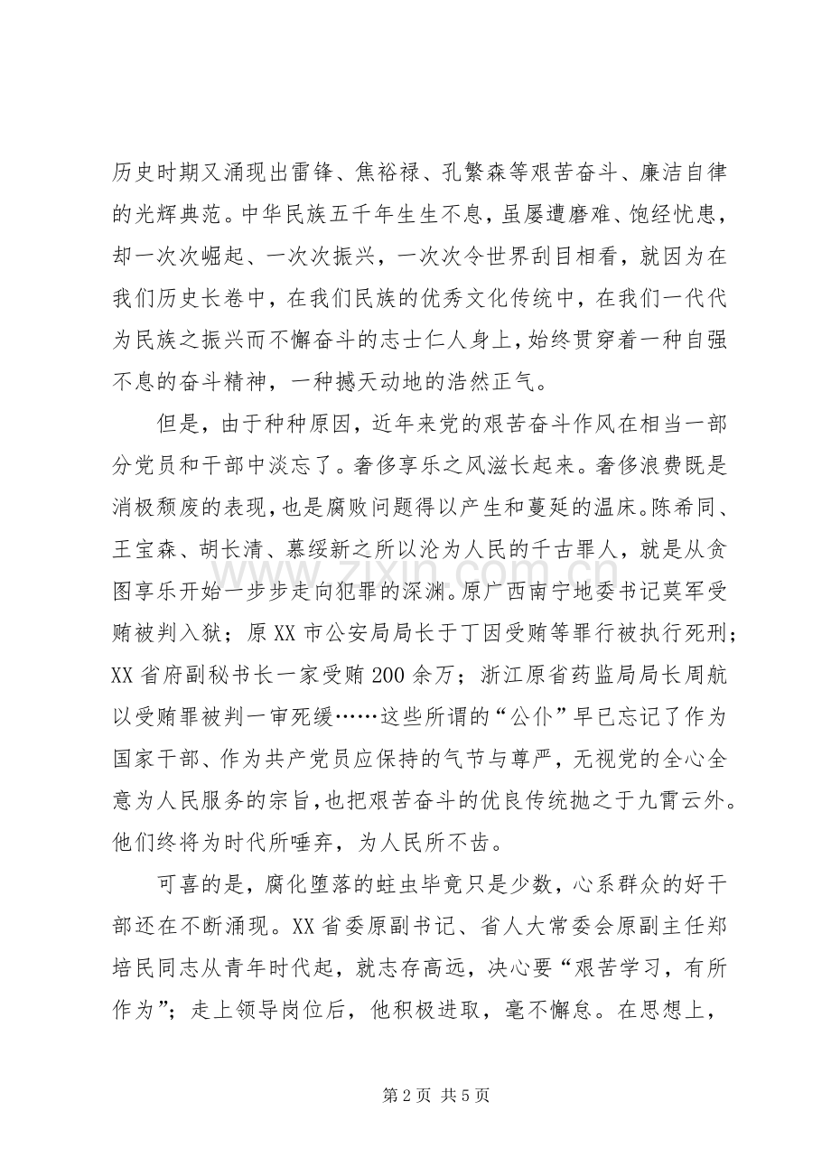 演讲稿【工商部门优秀演讲稿】.docx_第2页