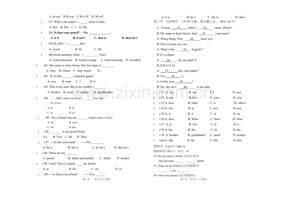 七年级英语月考(1).doc_第2页
