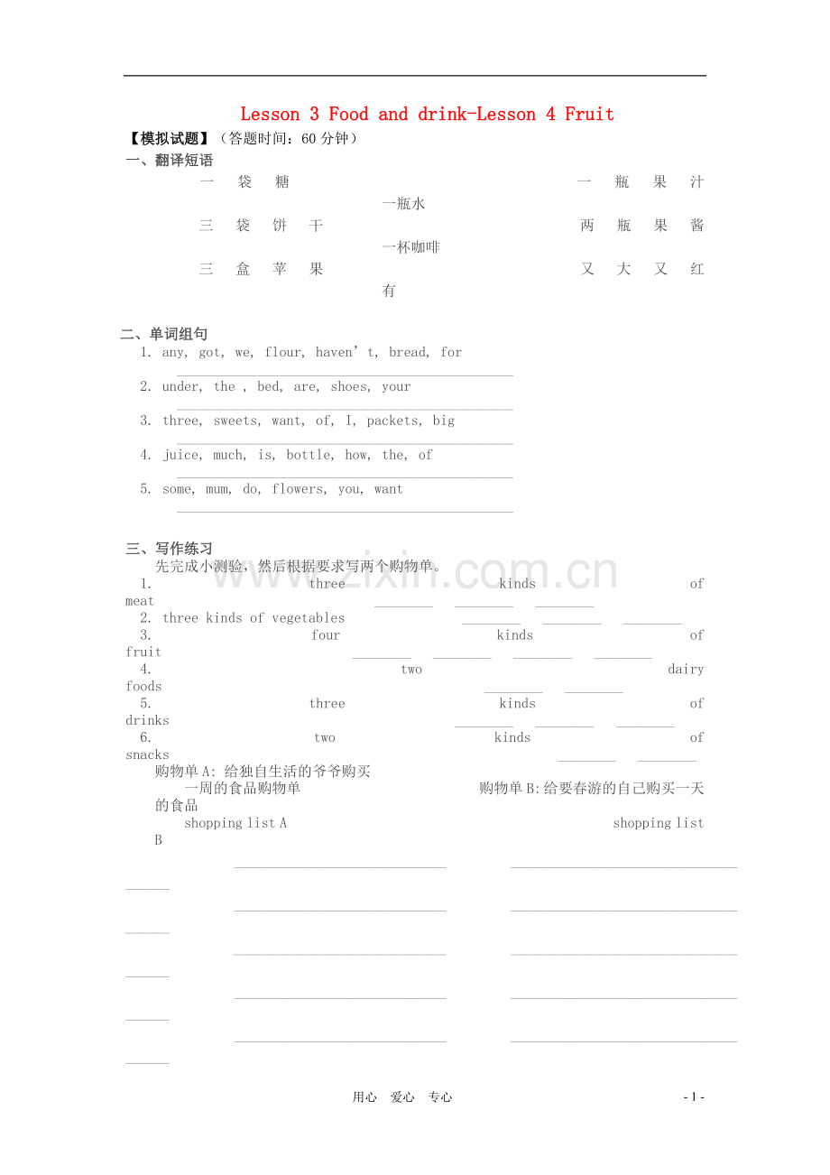 七年级英语上册-Unit-2-Things-around-us-Lesson-3-4同步试题-牛津沈阳版.doc_第1页