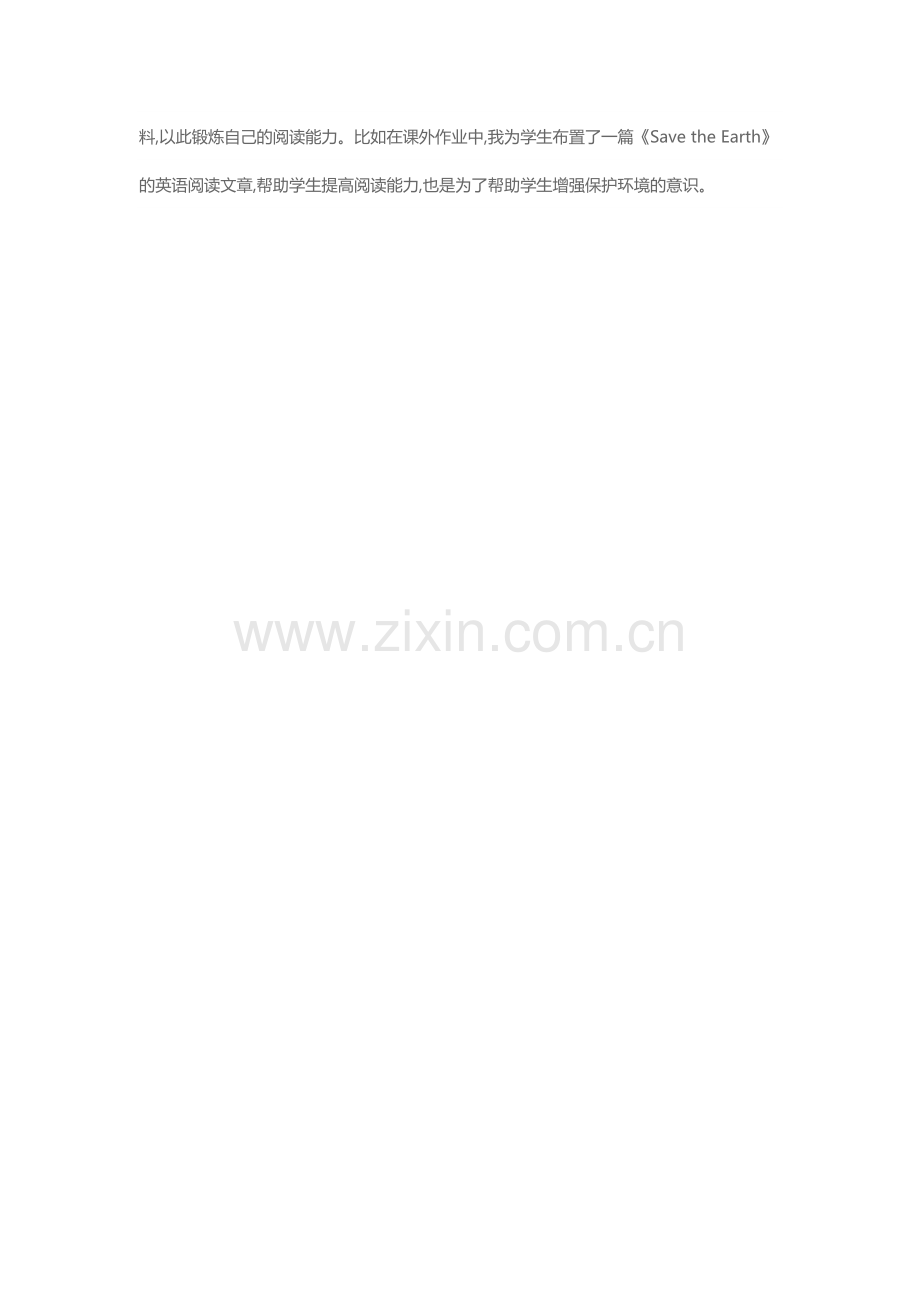 思维导图在初中英语绘本阅读教学中的应用.docx_第2页