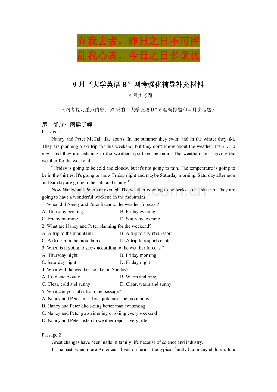 2024年英语学习-资料9月网考强化辅导补充材料(重要复习资料)-必备.doc_第1页