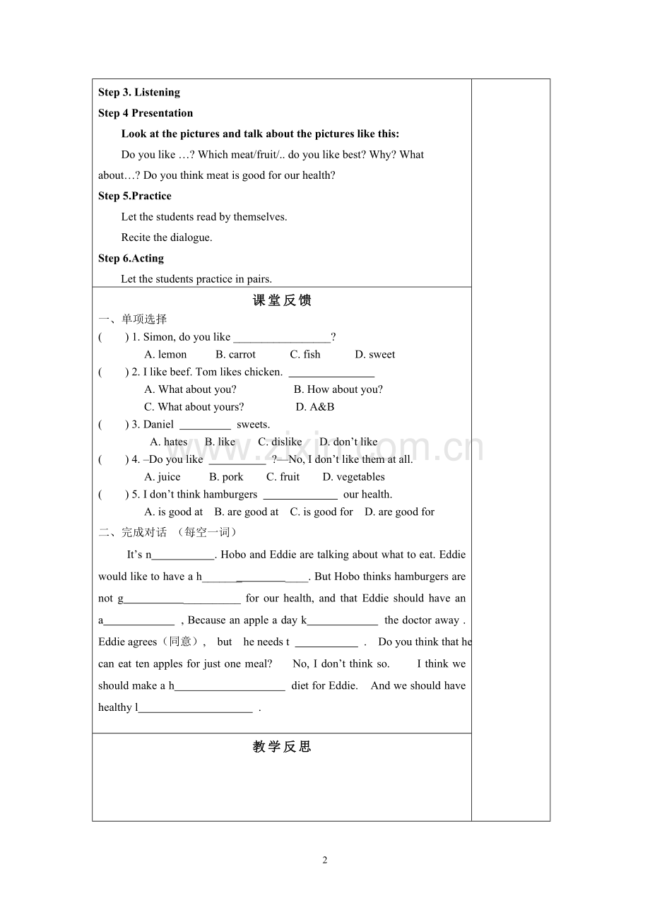 牛津译林版七上Unit6Foodandlifestyle教学案.doc_第2页