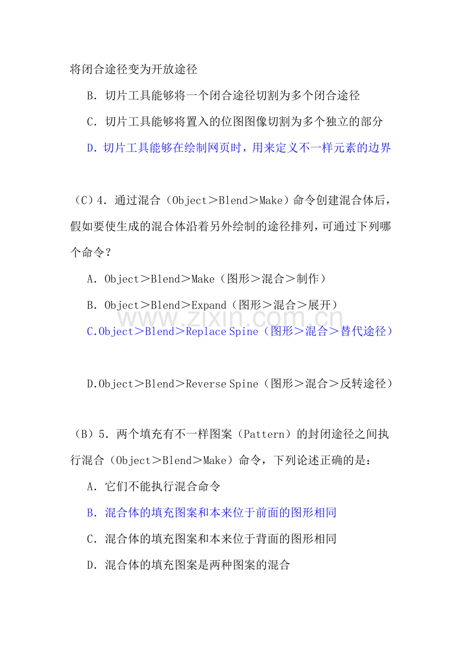 2024年AI期末试题.doc_第2页