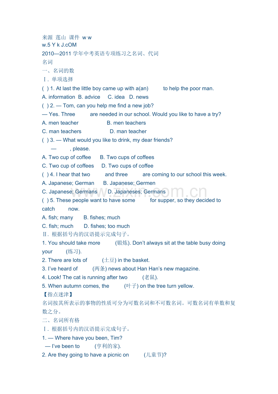 九年级英语专项练习题.doc_第1页