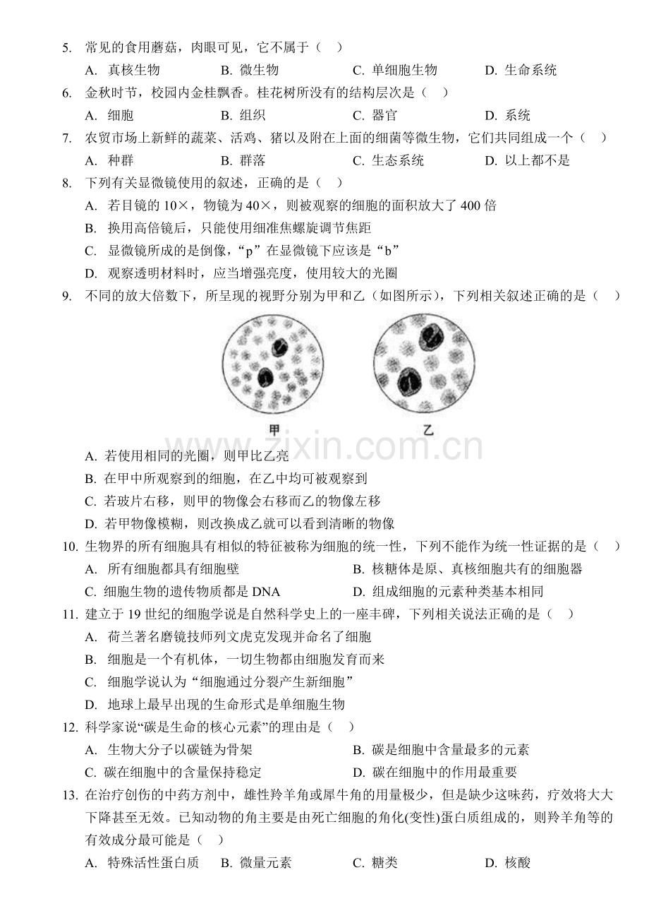 【试卷】武汉外国语学校2019年10月高一月考试卷.docx_第2页