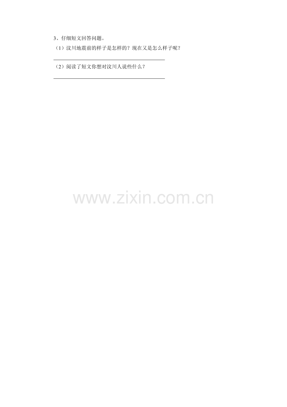 《包公审驴》习题2.doc_第2页