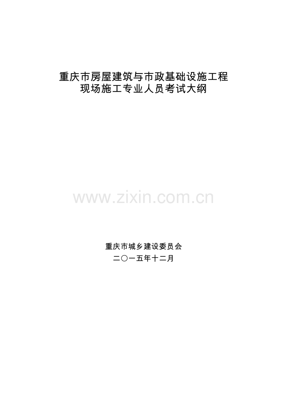 土建预算员技能(48页).doc_第1页