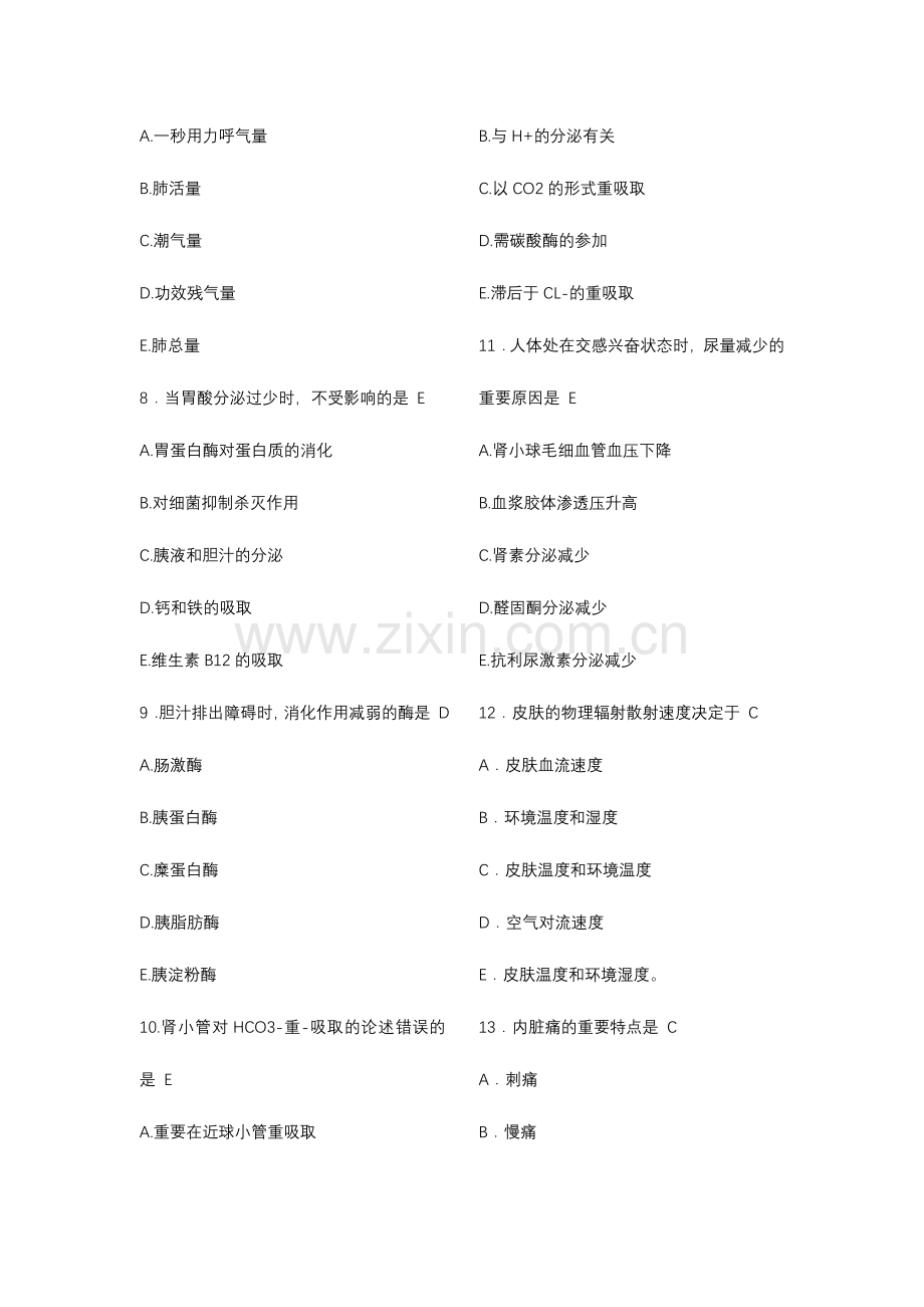 2024年执业医师第二单元.doc_第2页