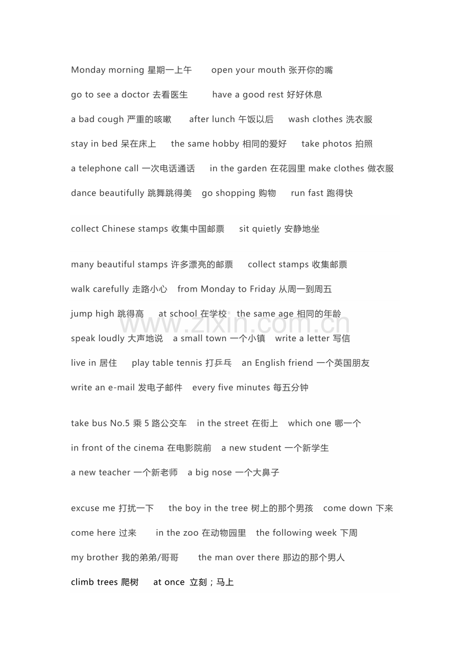 小学1-6年级高频英语短语总结.docx_第1页