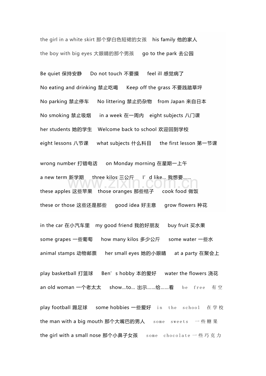 小学1-6年级高频英语短语总结.docx_第2页