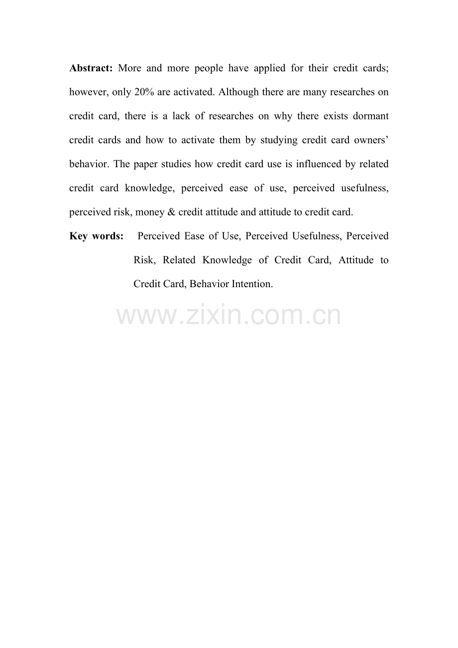 信用卡开意愿和使用频之率影响因素.docx_第2页