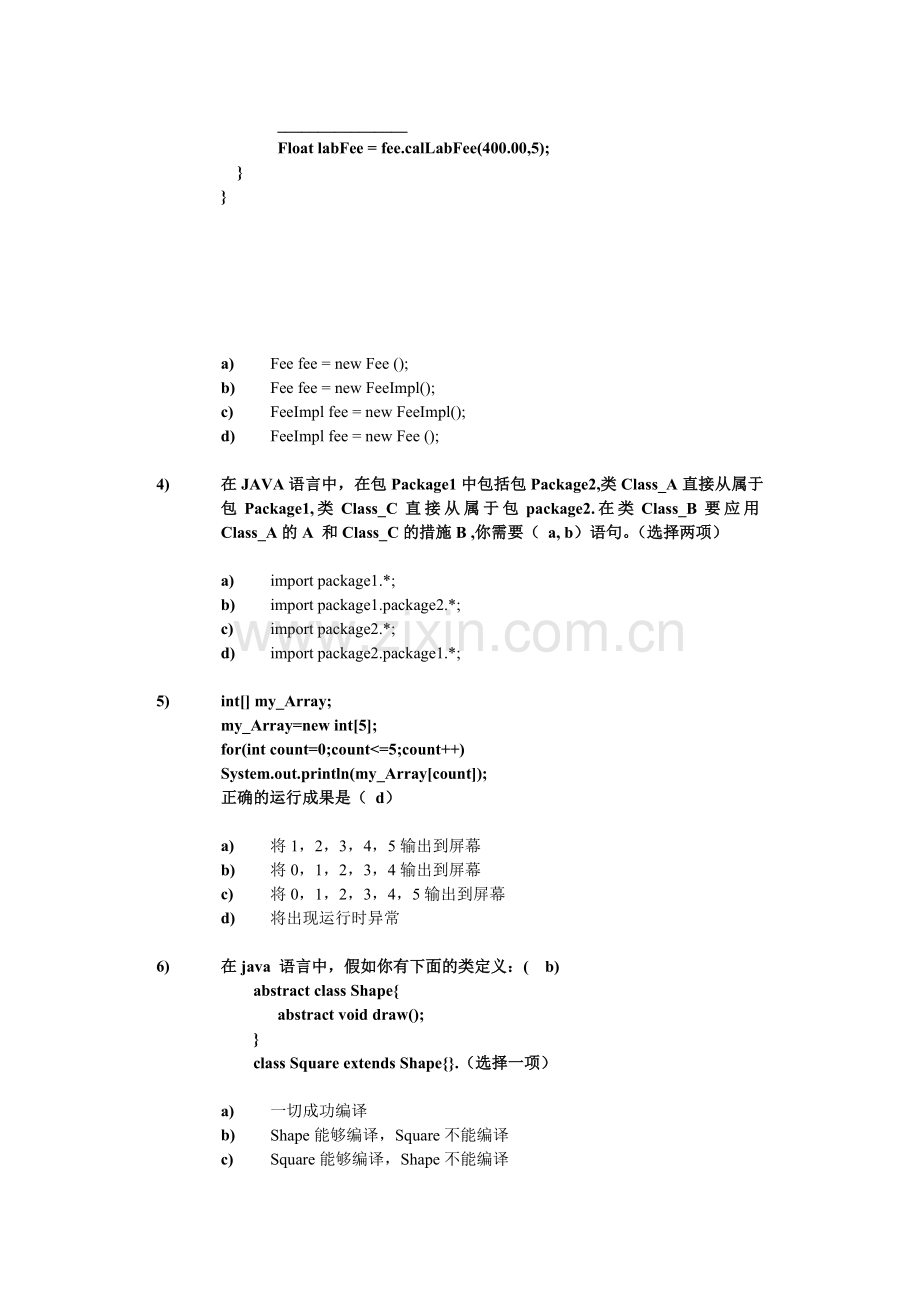 2024年java基础笔试测试题及答案.doc_第2页