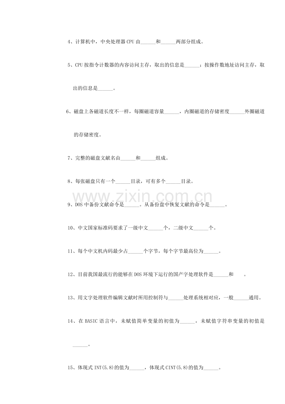 2024年计算机技师试卷及答案.doc_第2页