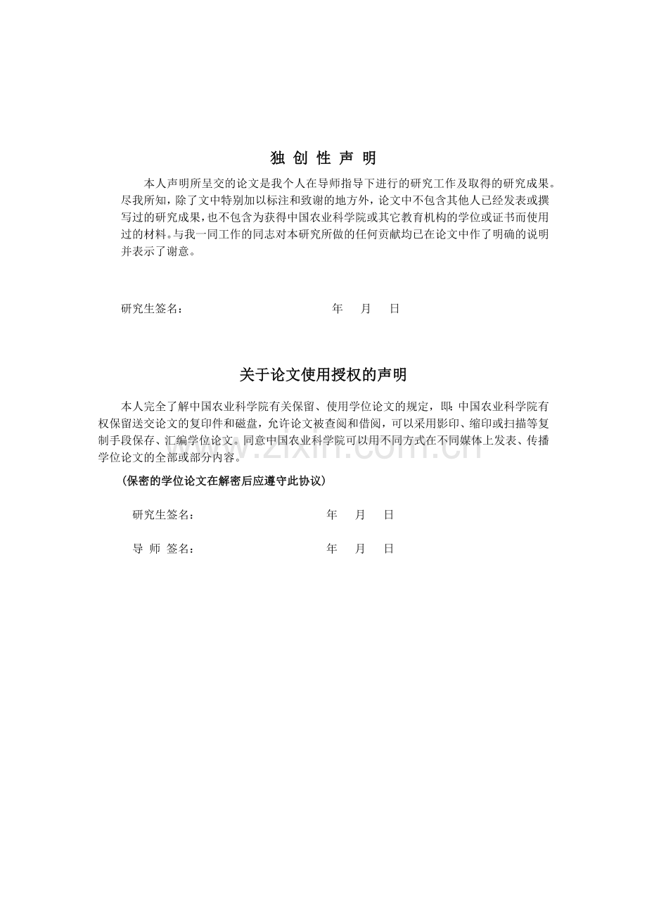 我国大豆生产成本收益分析.docx_第2页