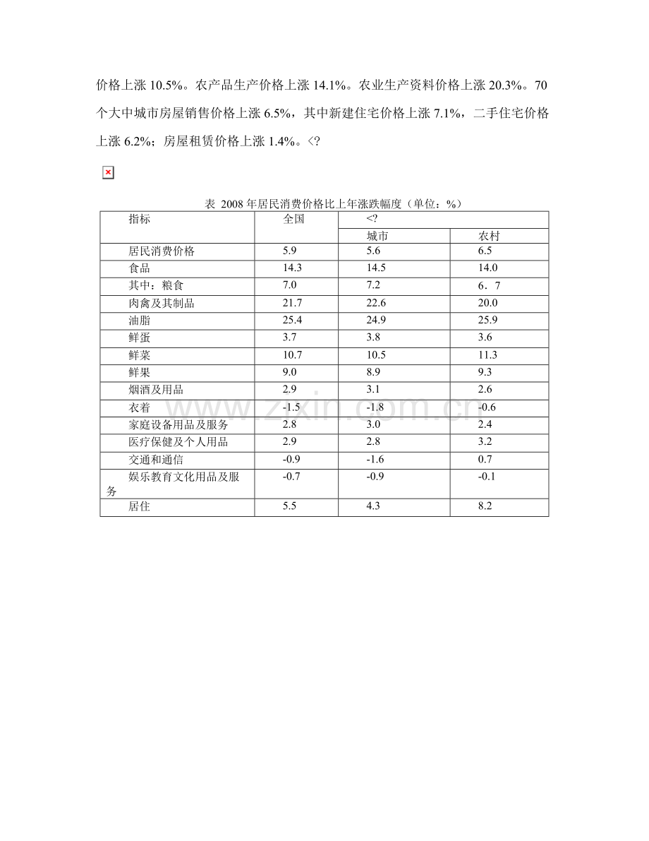 华图教育每日一题.doc_第2页