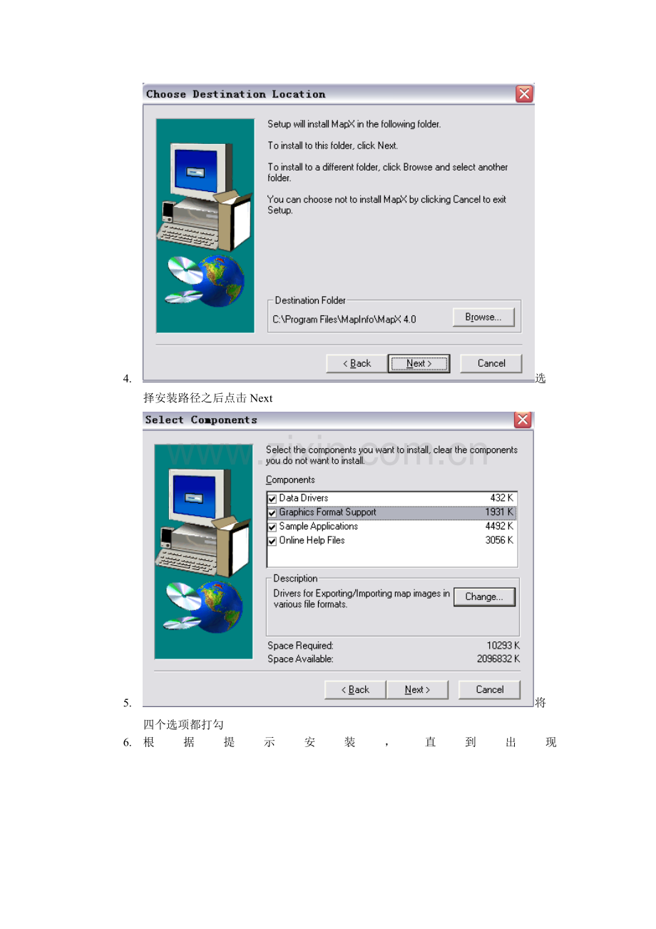 mapinfo-飞龙GPS监控端安装说明.docx_第2页