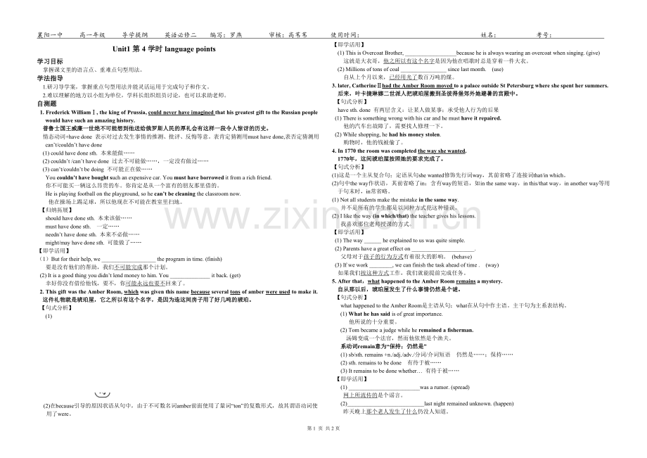 x-yy-b2-1.4.doc_第1页