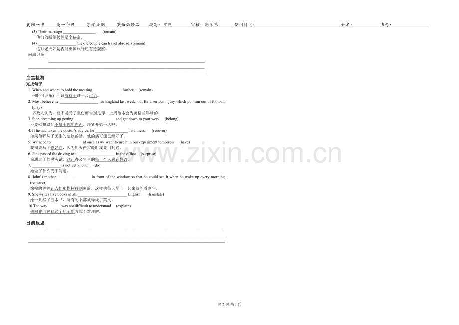 x-yy-b2-1.4.doc_第2页
