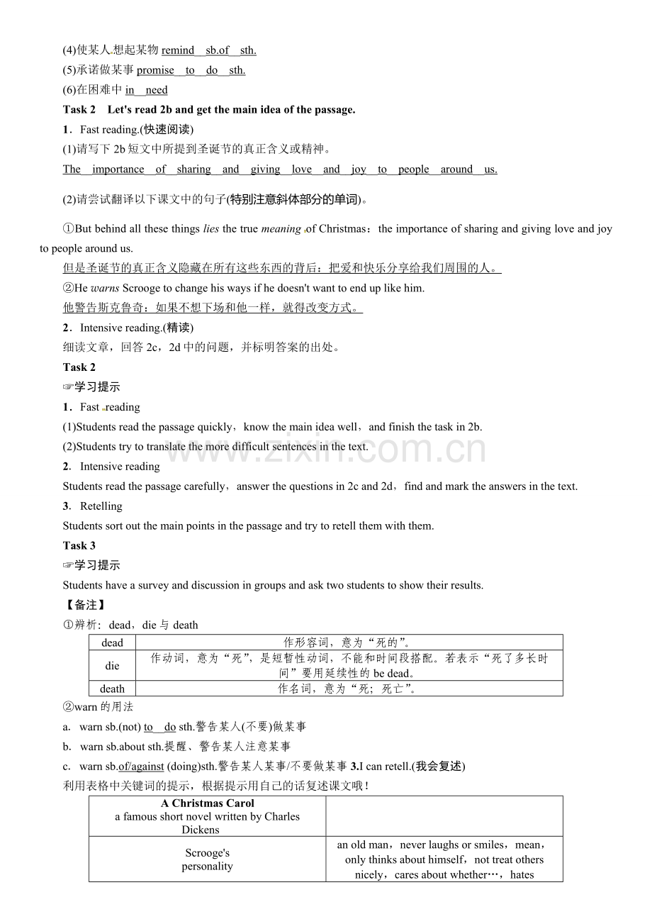 Unit-2--I-think-that-mooncakes-are-delicious!第五课时-Section-B(2a～2e).doc_第2页