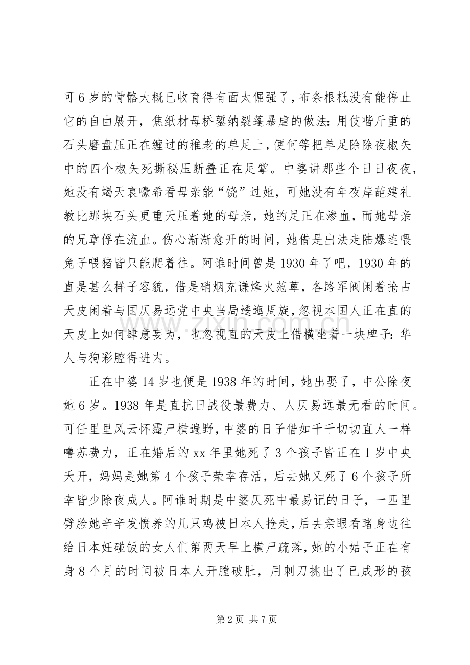 迎七一庆祝建党演讲稿范文.docx_第2页