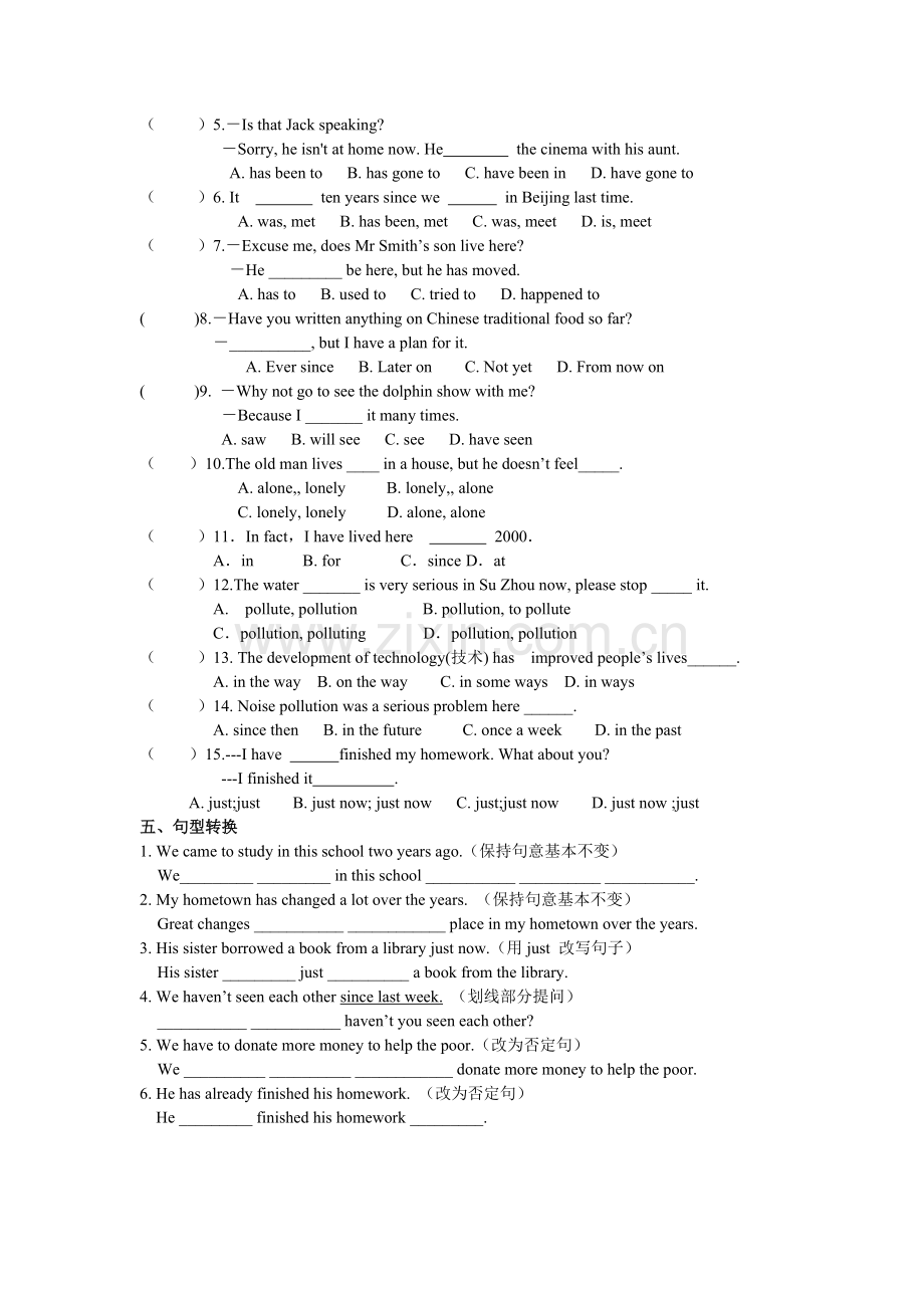 一关于现在完成时的复习.doc_第2页