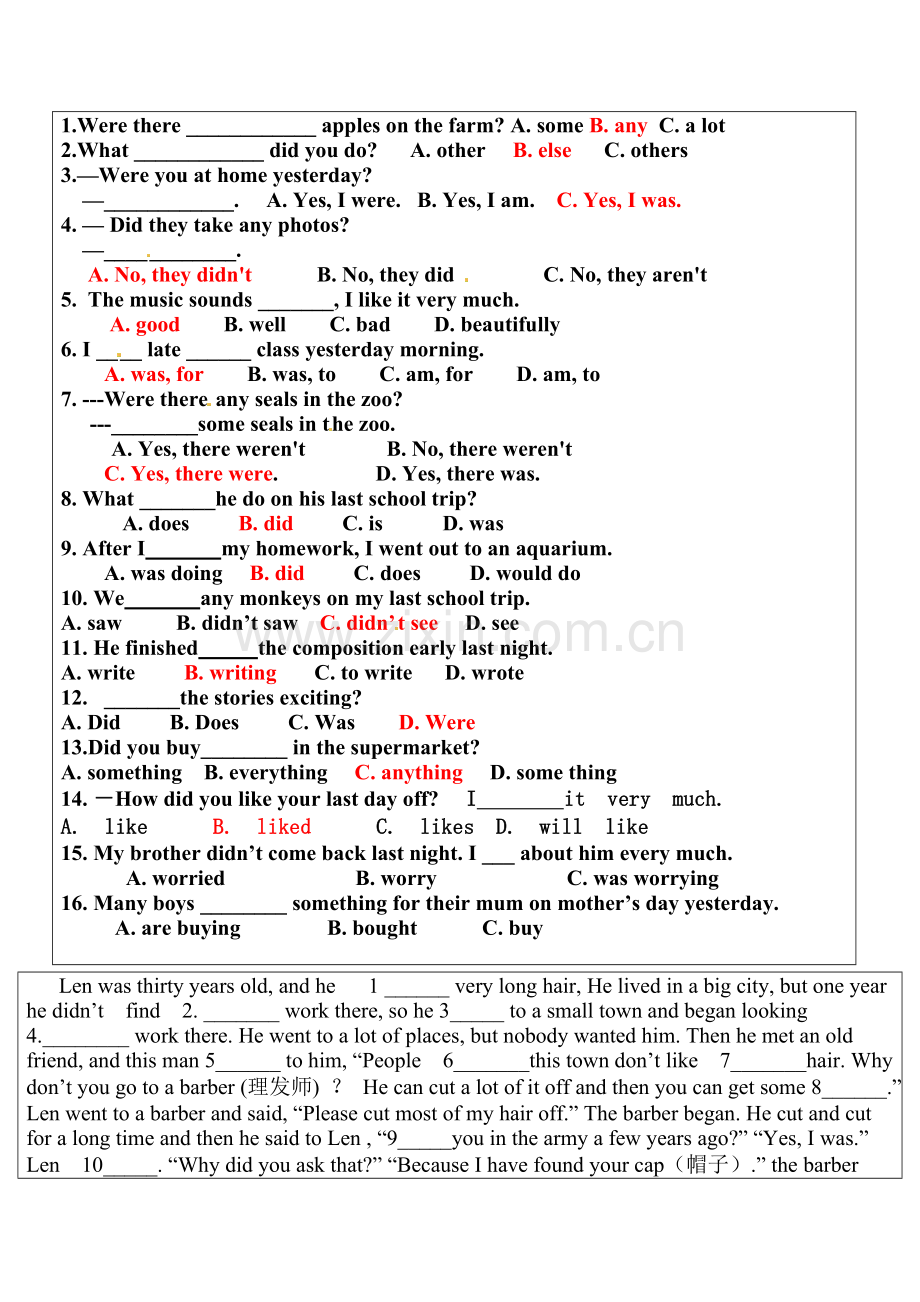 第十一单元练习题.doc_第2页