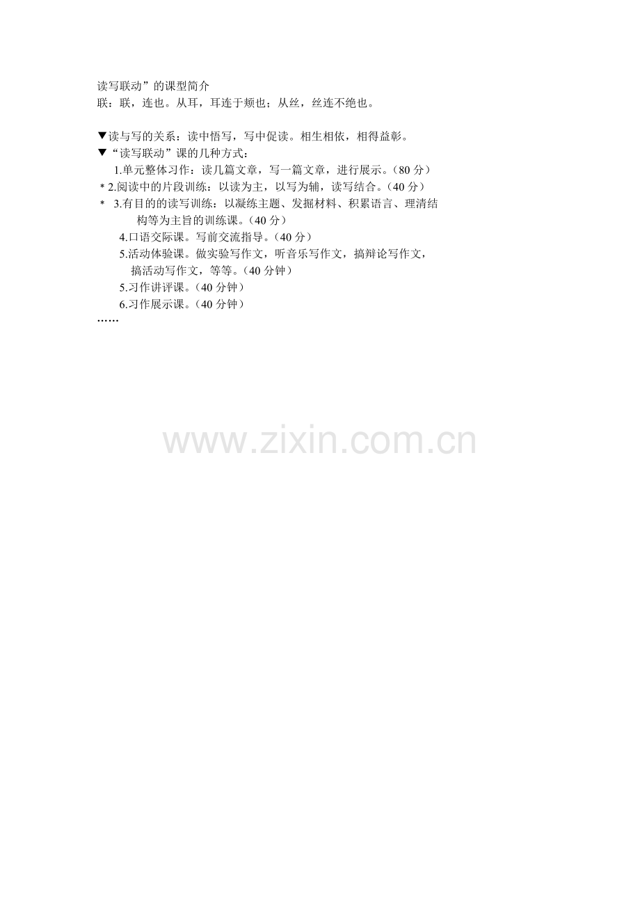 比例oftWord文档.doc_第1页