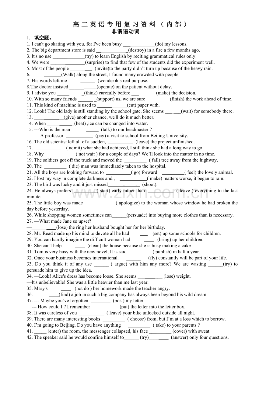 非谓语动词综合练习.doc_第1页