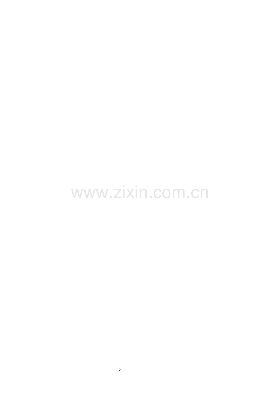 意识的作用命制试题.docx_第2页
