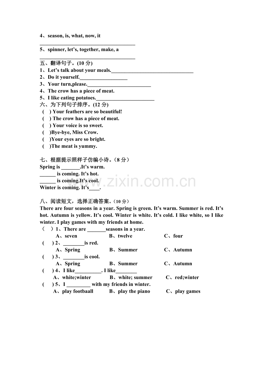 六年级上册第二单元单元测.doc_第2页