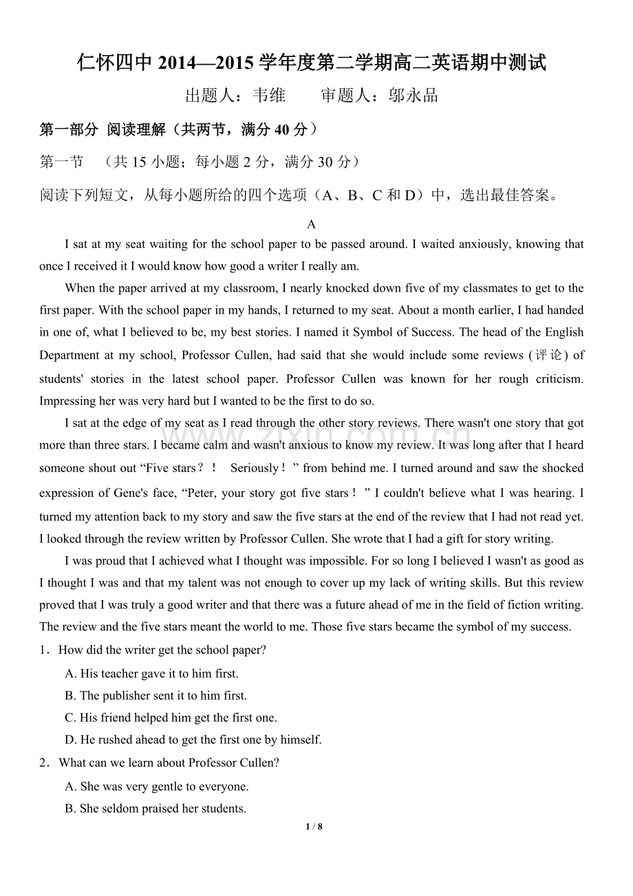 韦高二半期英语.doc_第1页