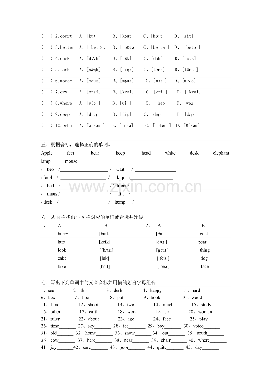 音标练习题(个人完全整理版).docx_第2页