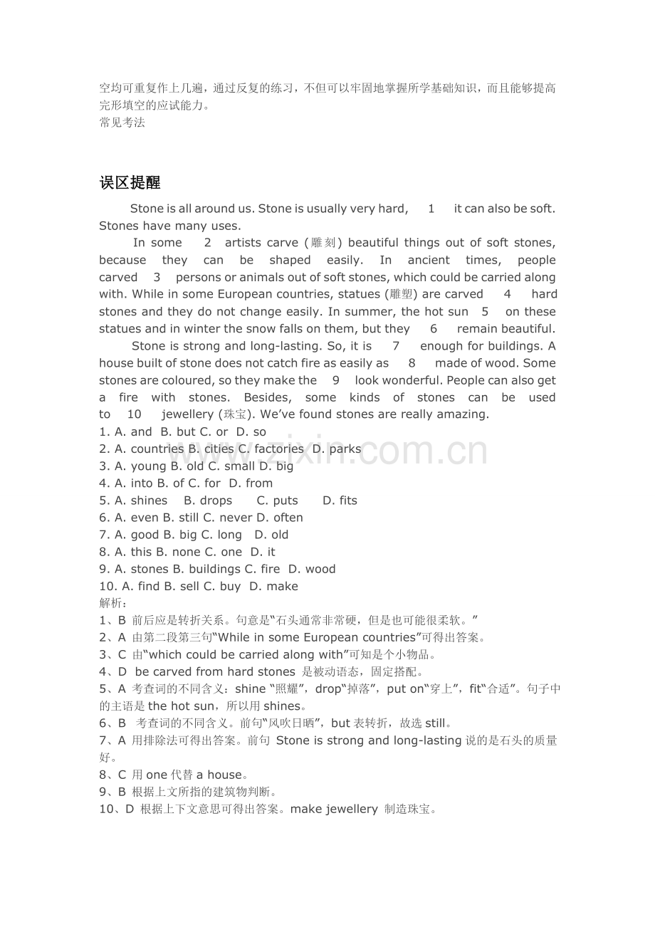 初中英语知识点：完形填空.doc_第2页