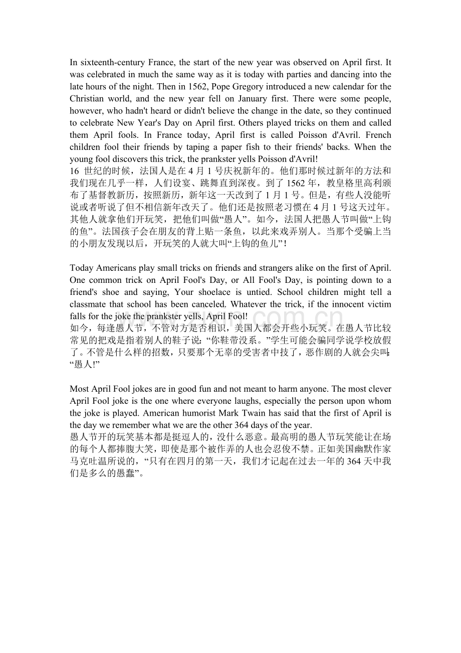愚人节的由来-AprilFool'sDay(中英对照).doc_第1页