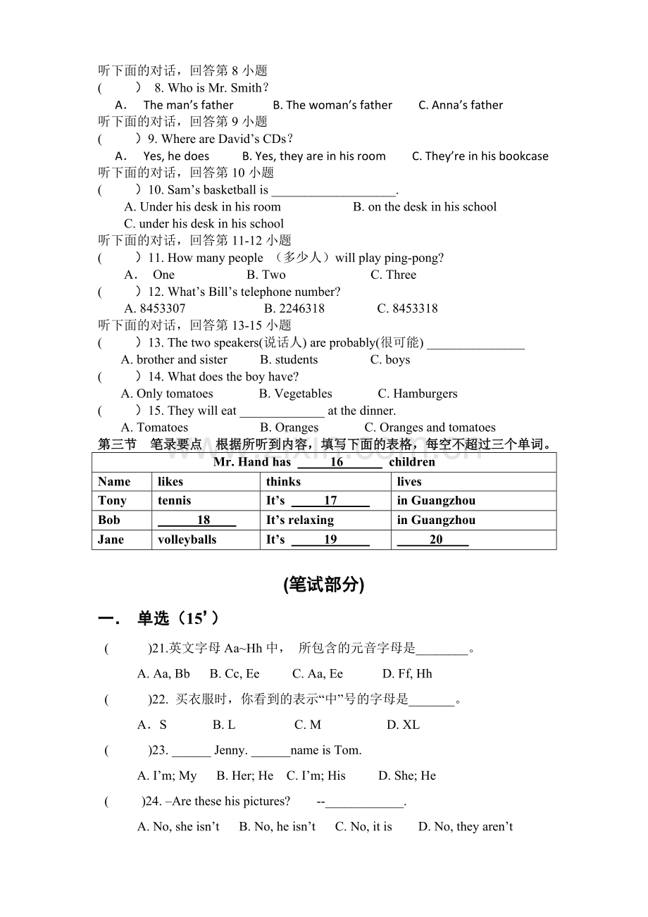 七年级英语期中试卷.doc_第2页