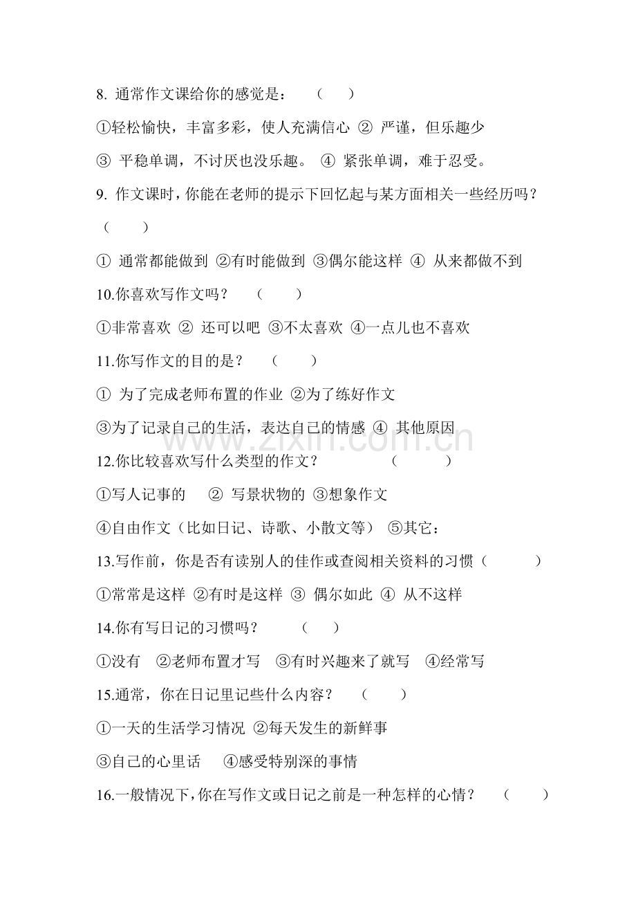 作文问卷调查.doc_第2页