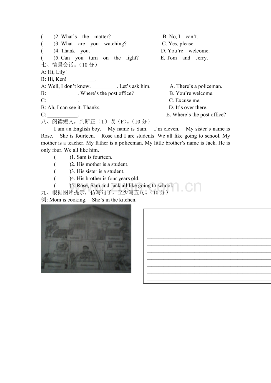 四年下学期期末水平测试.doc_第2页