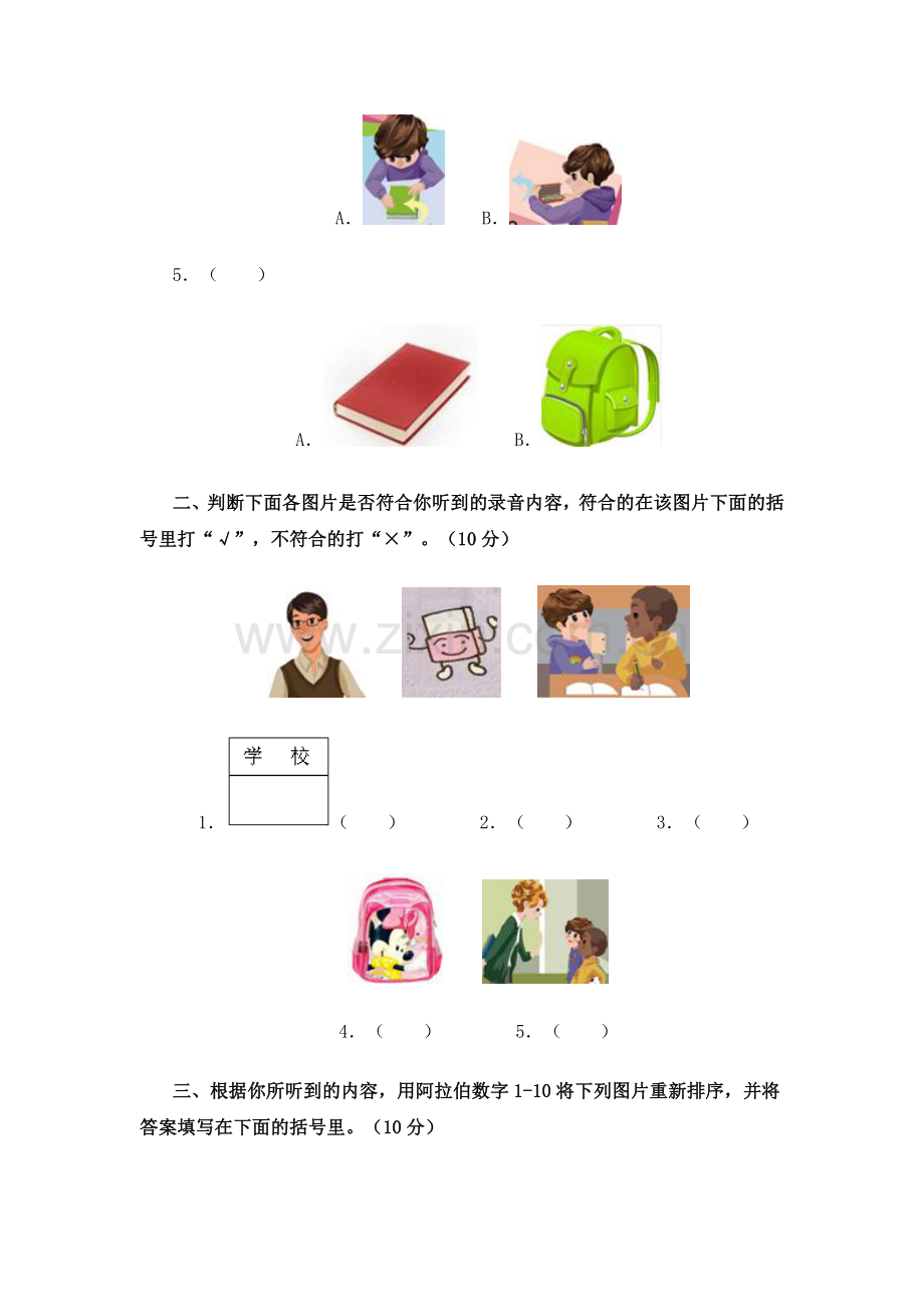 hello单元测试.doc_第2页