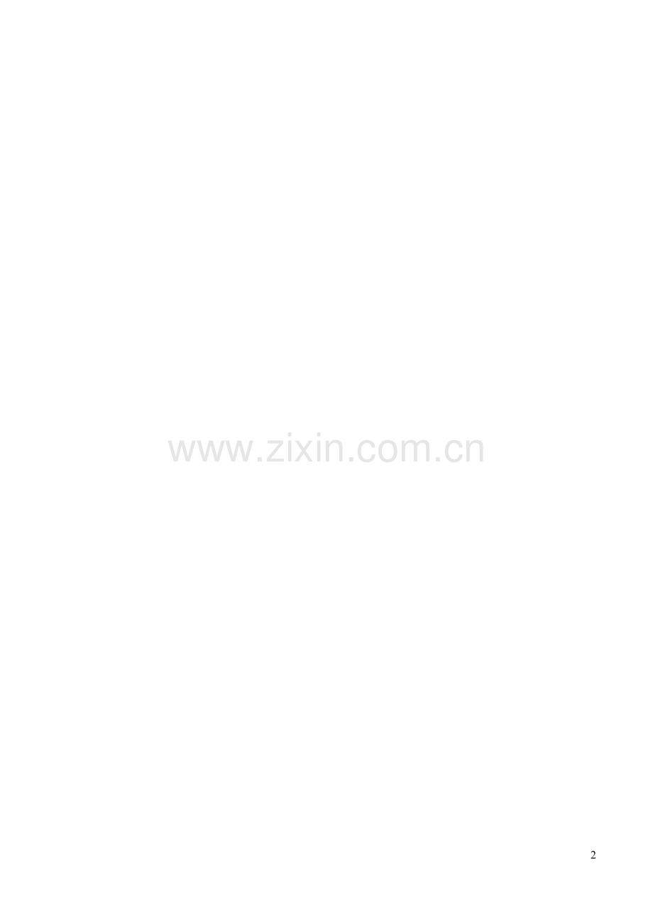 动词过去式默写.doc_第2页