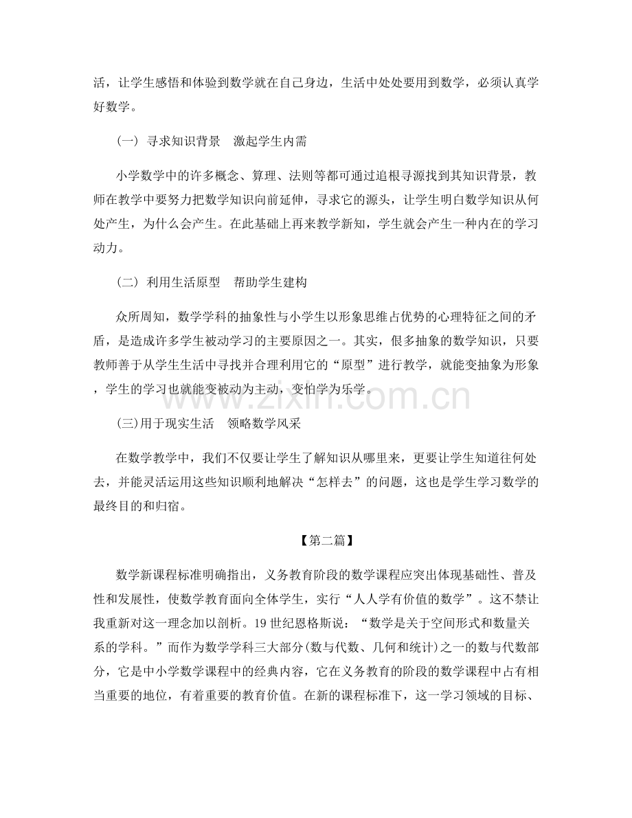 教师廉政建设工作总结.docx_第2页