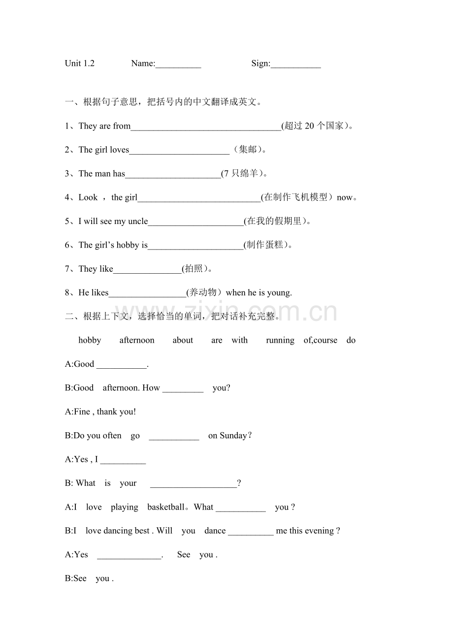 试题五年级上册期中测试笔试部分.doc_第2页