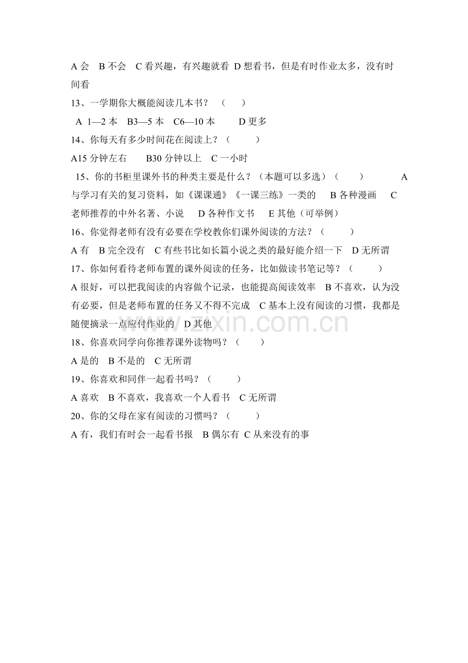 小学生课外阅读情况调查问卷.doc_第2页